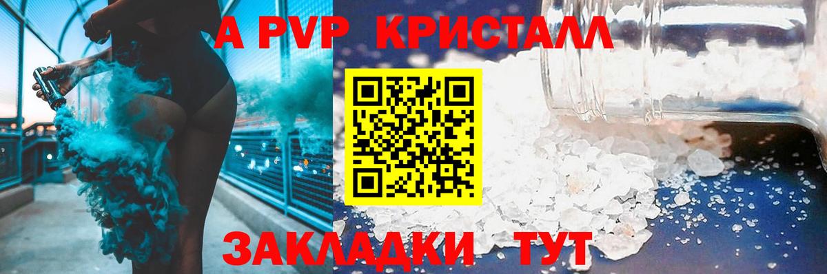Alpha PVP кристаллы Королёв