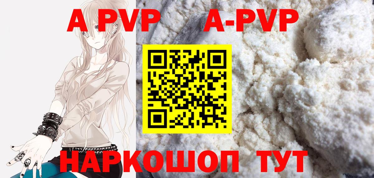 Королёв  Alpha-PVP Crystall  Alfa_PVP Соль  Альфа ПВП мука  Вход с VPN 