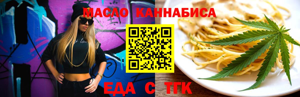 Королёв  Cannafood конопля  Вход с VPN 