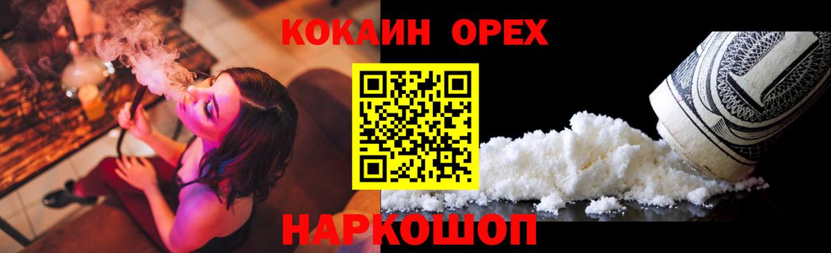 КОКАИН 99%  купить наркотики сайты  Королёв  COCAIN 99%  Вход с VPN  КОКАИН 