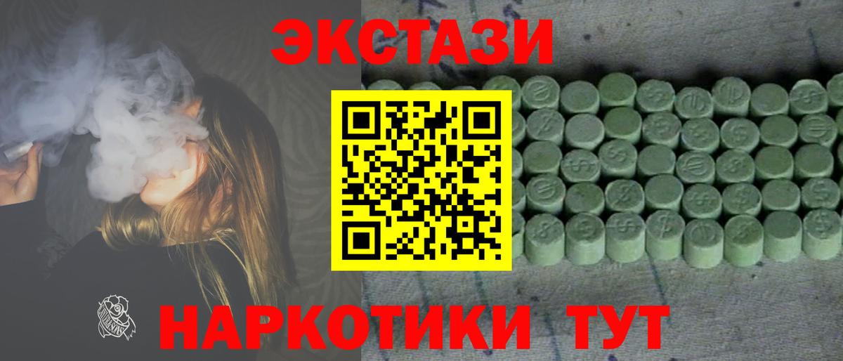 ЭКСТАЗИ  Ecstasy 300 mg  Ecstasy 250 мг  Вход с VPN  Королёв 