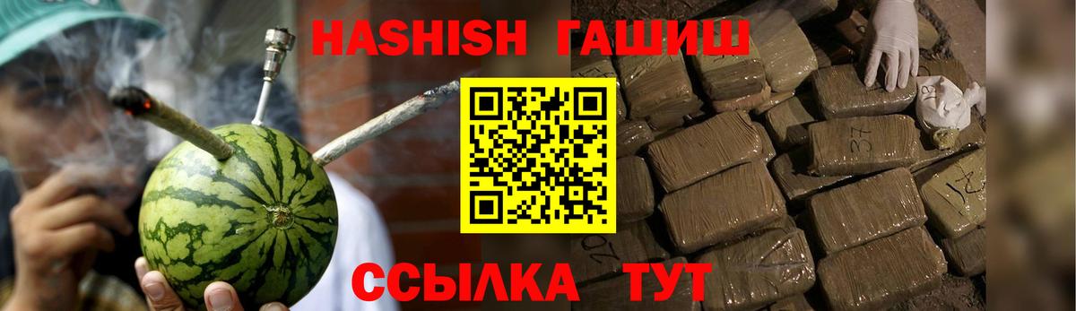 ГАШИШ убойный  ГАШИШ  Королёв  Вход с VPN  Гашиш Premium 