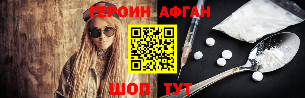 ГЕРОИН Heroin  Героин  Королёв  Вход с VPN 