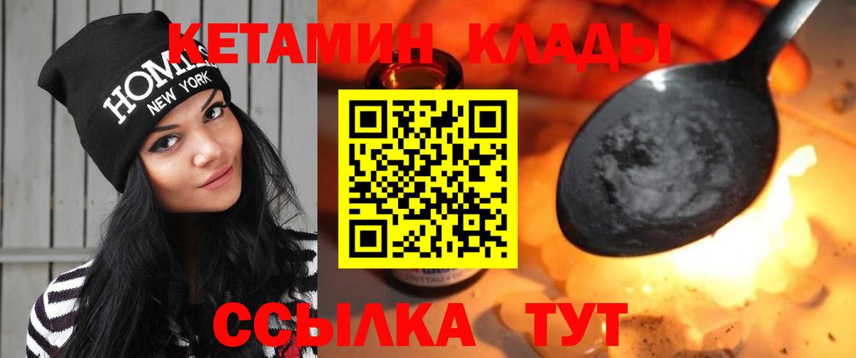 Кетамин VHQ  КЕТАМИН VHQ  Королёв  Вход с VPN 