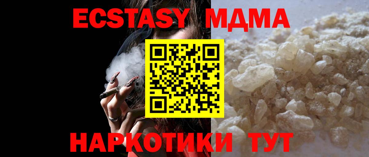 MDMA Molly  МДМА кристаллы  Королёв  Вход с VPN 