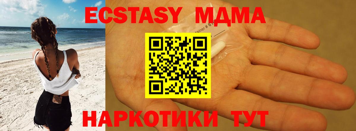 МДМА кристаллы Королёв