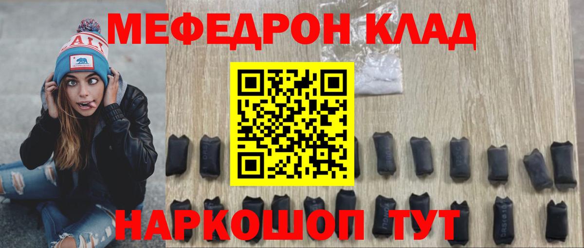 Меф  Королёв