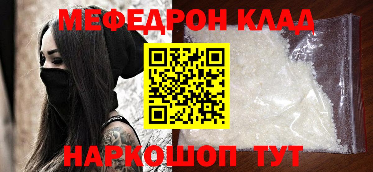 Королёв  Мефедрон мяу мяу  Мефедрон  Вход с VPN 