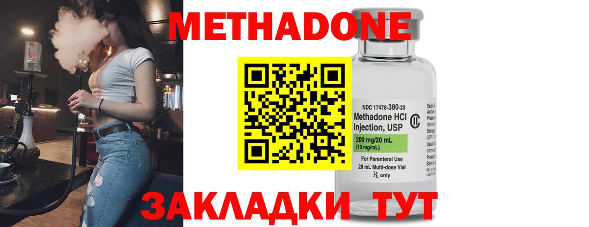 Метадон methadone  Вход с VPN    tor  Королёв  МЕТАДОН белоснежный 