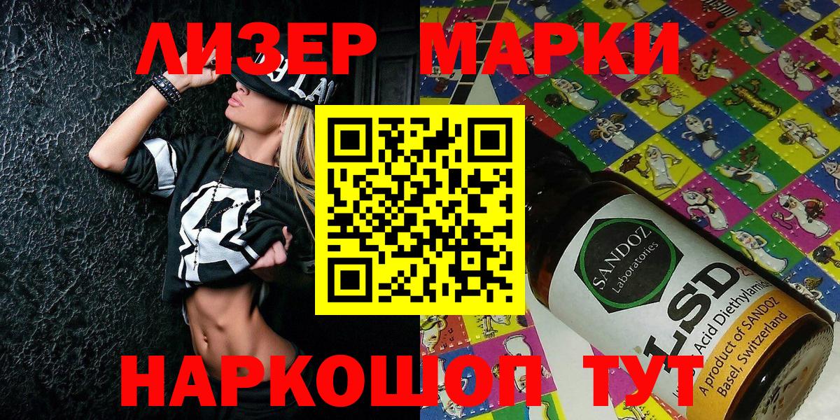 Королёв  Марки 25I-NBOMe 1500мкг  Вход с VPN 
