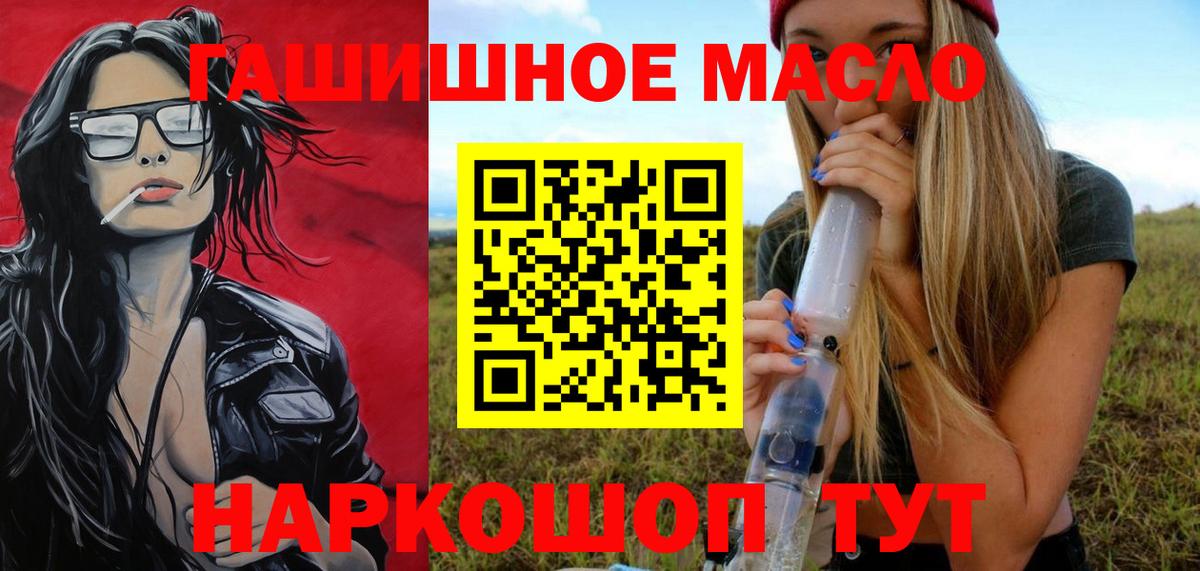 ТГК вейп с тгк  Вход с VPN  Королёв  закладка  Дистиллят ТГК Wax 