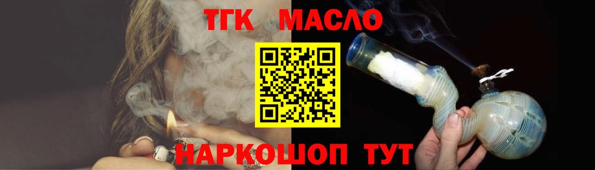 ТГК вейп с тгк Королёв